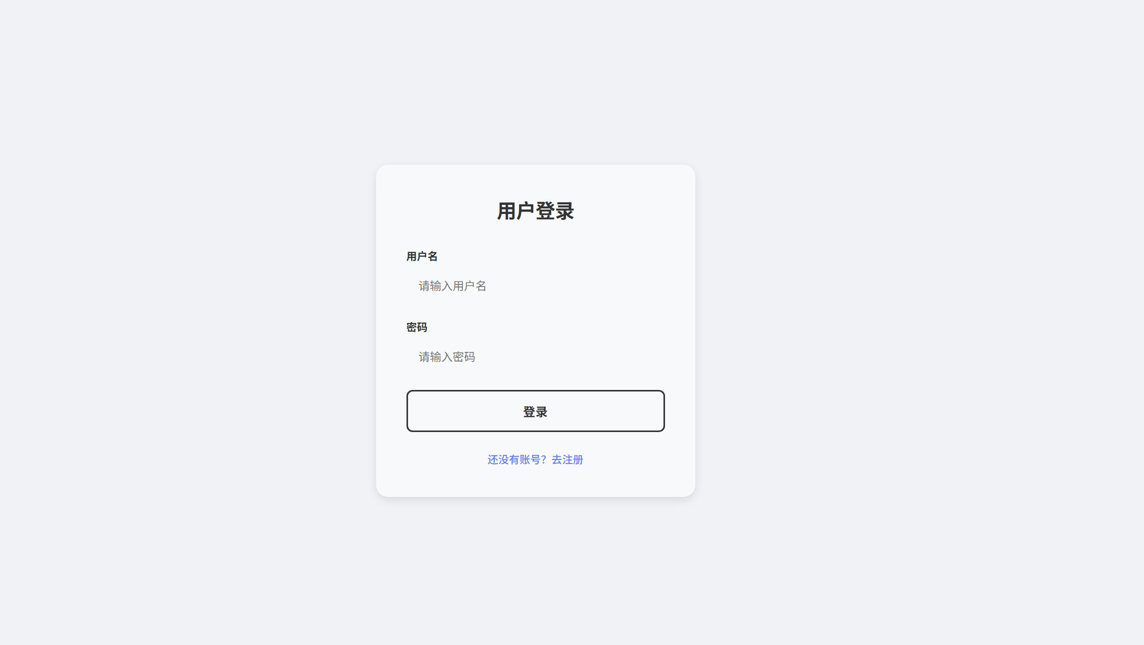 登录页面截图