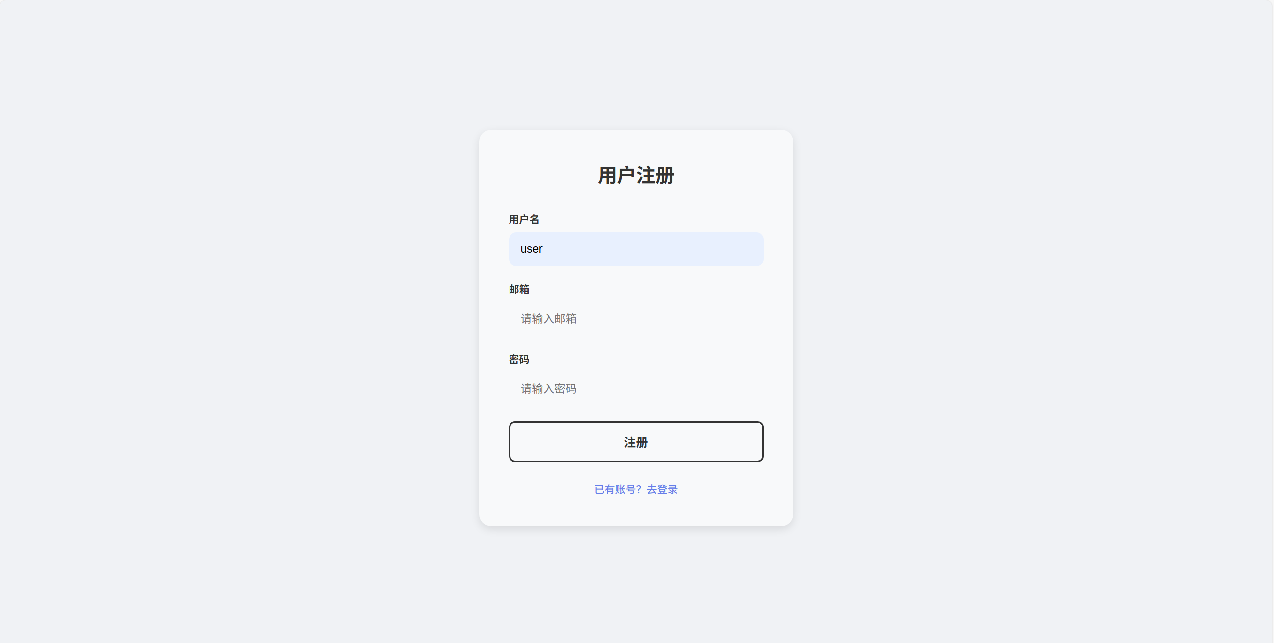 注册表单截图
