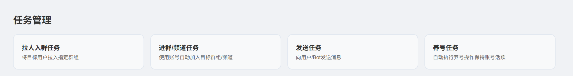 任务类型
